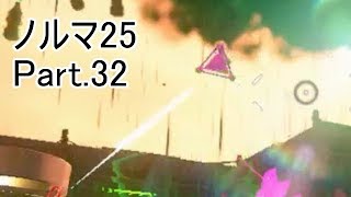 【Splatoon2】【サーモンラン】野良達人999勢のゆっくり実況ノルマ25動画集Part.32！