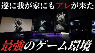 【ゲーマー必須👀】ゲーマーなら一度は憧れる最強のゲーム環境紹介！！【LiberNovo Omni SE】【IQUNIX EV63】