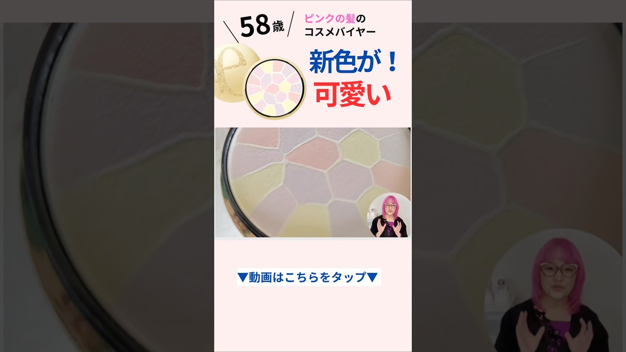 【エレガンス】ラ・プードルの新色！