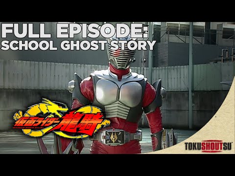 Kamen Rider Ryuki: Episode 3 - School Ghost Story | Full Episode
