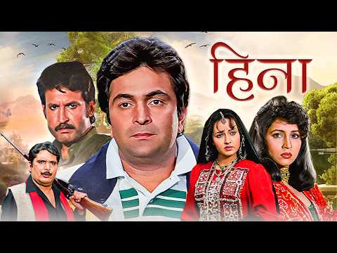 Heena (1991) 4K Full Movie | Rishi Kapoor, Zeba Bhaktiar, Ashwini Bhave | Superhit Bollywood Movie