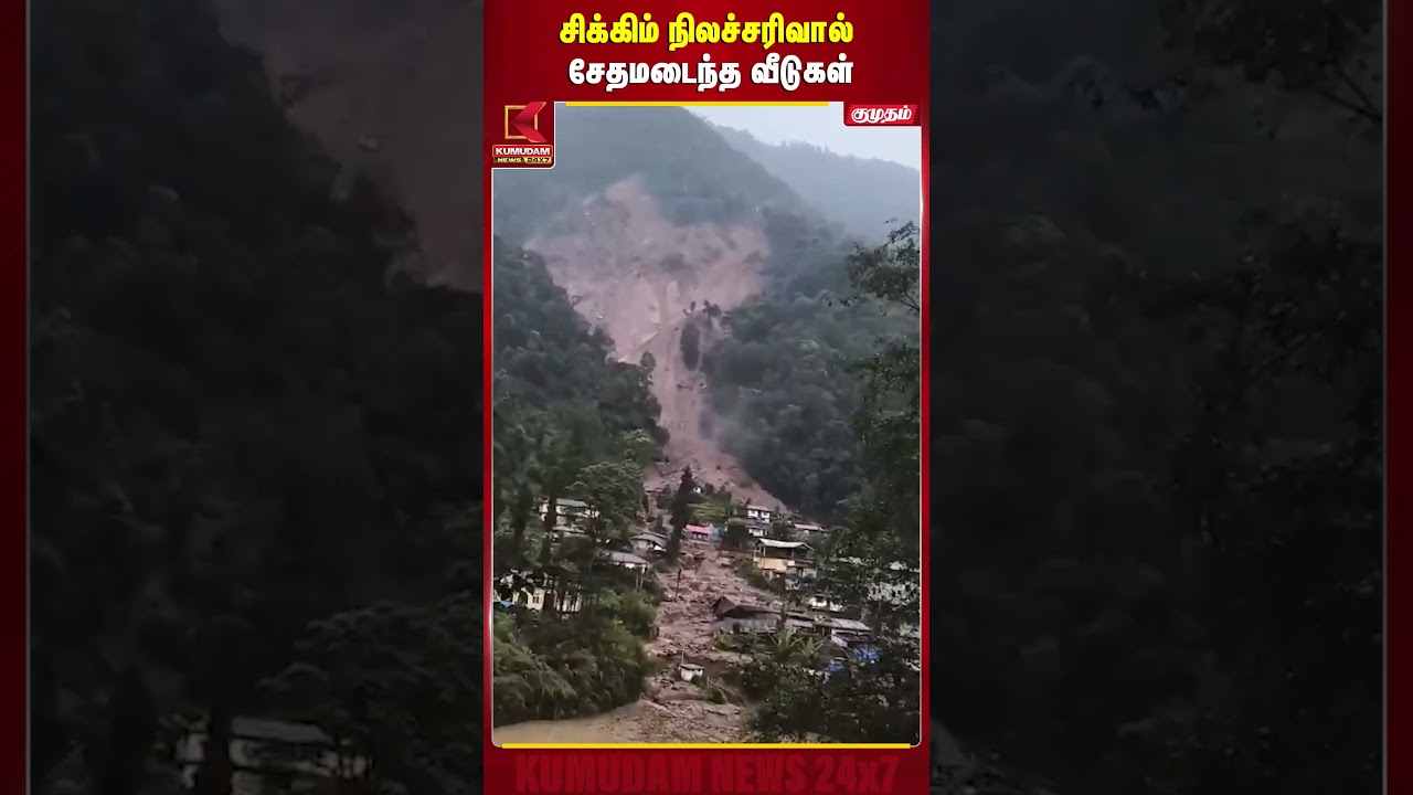சிக்கிம் நிலச்சரிவால் சேதமடைந்த வீடுகள் | Land slide | Kumudam News