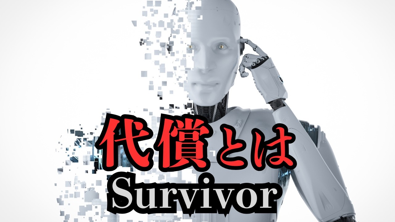 超連結社会の正体｜これが、AIシンギュラリティ時代【未来予測】