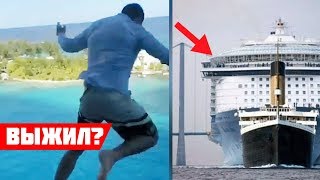 Псих прыгнул с "ТИТАНИКА" | Самый большой лайнер в мире Oasis of the Seas