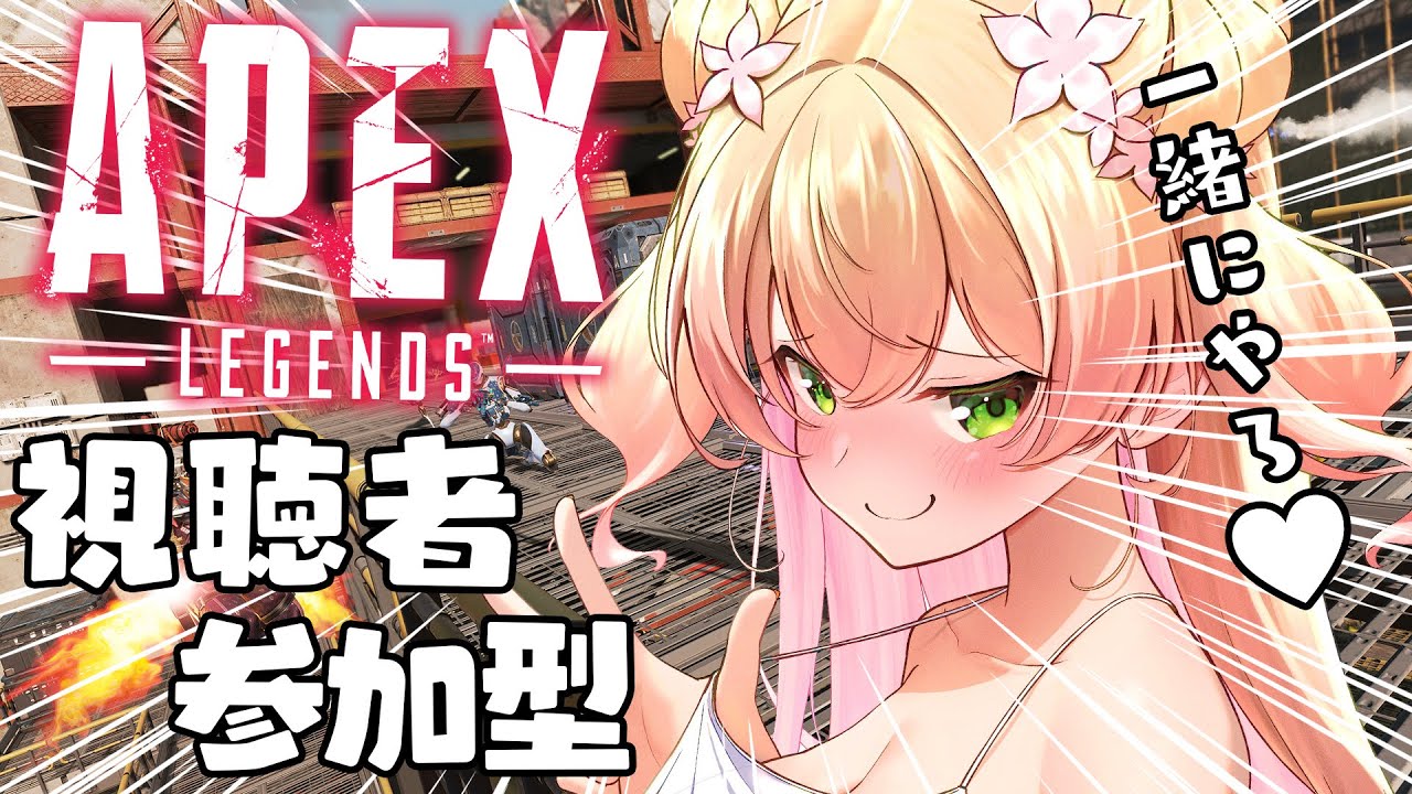 【 APEX 】視聴者参加型！ねねとエペデートしましょう💛【 桃鈴ねね / hololive 】