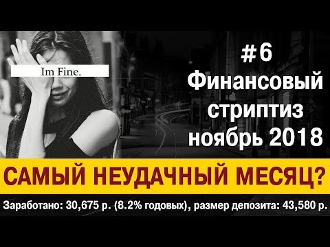 #9 финстрип: результаты инвестирования в криптовалюты, прогноз курса биткоина и планы на будущее