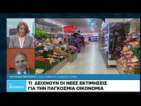 «Καμπανάκι» από το ΔΝΤ: Ερχεται παγκόσμιος πληθωρισμός 4%