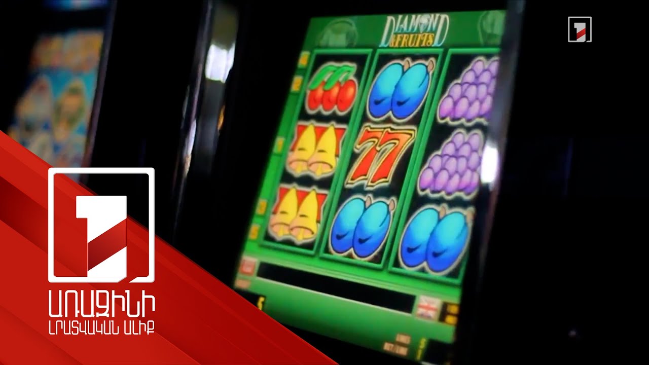 Ինտերնետ շահումով խաղերի շուկան կանոնակարգելու համար հնարավոր է որոշ կայքեր արգելափակվեն