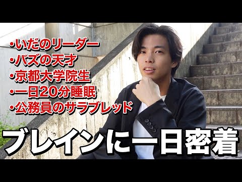 英語文化学科 謎が多すぎる”いだのリーダー”の1日。