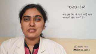 TORCH Profile - Testing for Infectious Diseases in Newborn (in Hindi)