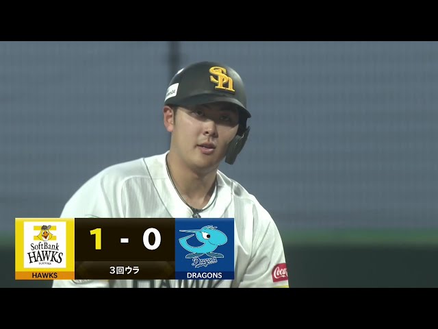 【ファーム】フェンス直撃!! ホークス・石塚綜一郎 先制のタイムリー2ベースヒット!! 2025年8月9日 福岡ソフトバンクホークス 対 中日ドラゴンズ
