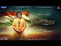 Krantiveer 2 - Trailer | Akshay Kumar | Nana Patekar | Kiara Advani | Dimple Kapadia, Anupam Kher