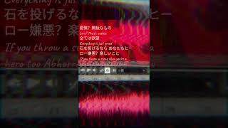 処刑拍手（Execution Clap） / TRAP CHICK -cover. (橘_うた××)