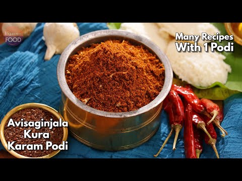 టిఫిన్స్ వేపుళ్లలోకి అద్దిరిపోయే కూర కారం | Flax seeds podi | Avisaginjala Karam podi @VismaiFood​