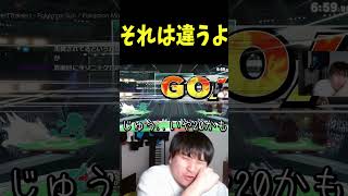 そこまでは勘弁していただきたい所存【スマブラSP】
