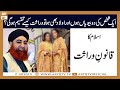 Jis Shakhs Ki Do Biwiyan Hun Aur Aulad Bhi Tu Wirasat Kese Taqseem Hogi Mufti Akmal ARY Qtv