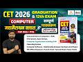 CET 2026 Computer Marathon Top MCQs PYQs Chandan Sir CET 12th Graduation Level Cet2026