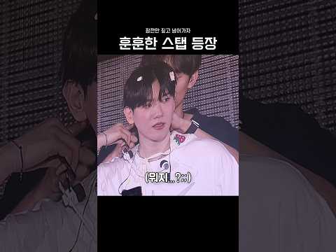 [백현] 훈훈한 스탭의 등장과 내 팬들의 환호성