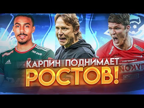 РУБИН и СПАРТАК битва вне поля I РОСТОВ — снова топ I ИЗИДОР — главная звезда РПЛ I НЕДЕЛЯ ФУТБОЛА #37