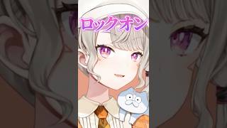 リスナーをロックオンする小森めとｗｗｗ【ぶいすぽ/切り抜き/小森めと/ニチアサ】