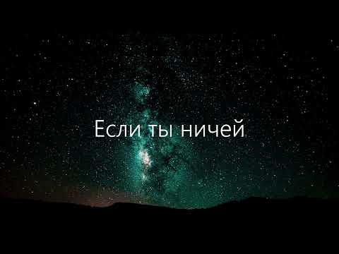 KANARA - Если ты ничей (slowed) | KANARA - Esli ty nichey slowed | BSX |