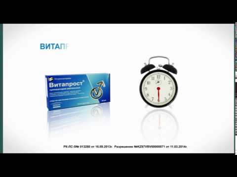 Prostamol e antibiotici Cause prostata adenoma