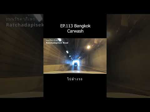 EP113 Teaser semimatic carwash #automobile #lovethailand #travel
