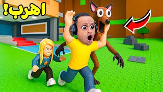 روبلوكس : 99 ليلة في الغابة لعبة roblox !! ????????