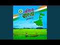 Egiye Bangla
