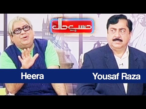 Hasb e Haal - 23 December 2016 - Azizi as Heera - حسب حال - Dunya News