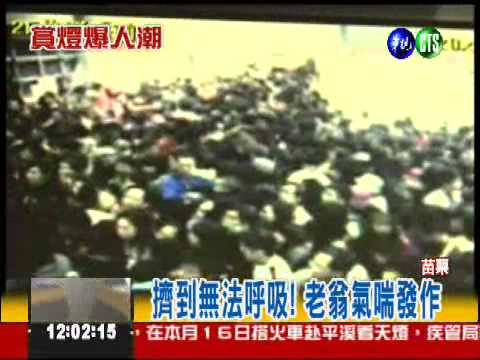 擠到無法呼吸! 台灣燈會大爆滿