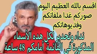 بن سديرة. بن سديرة كلامي موجه لتبون انقد نفسك وانقد الجزائر قبل أن ينقلبوا عليك.......