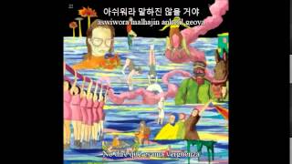 Hyukoh - Big Bird [Español]