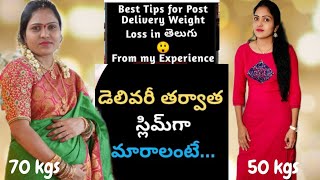 After delivery weight loss in Telugu || C-section belly fat reduction || how to reduce weight ..🤰