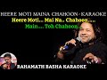 Heere Moti Maina Chahoon KARAOKE || KAILASH KHER ||