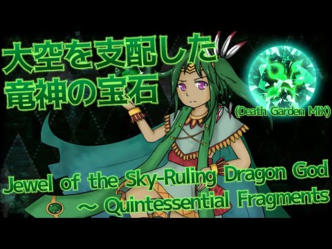 GoDS Extras : Jewel of the Sky-Ruling Dragon God ~ Quintessential Fragments (Death Garden MIX)
