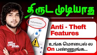 இனி திருட முடியாது 🔥😎 | How to Avoid Mobile Theft in tamil |Mobile Anti Theft Features tamil