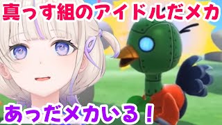 ぶんぶん島のアイドルだメカとばんちょー【ホロライブ切り抜き/轟はじめ】