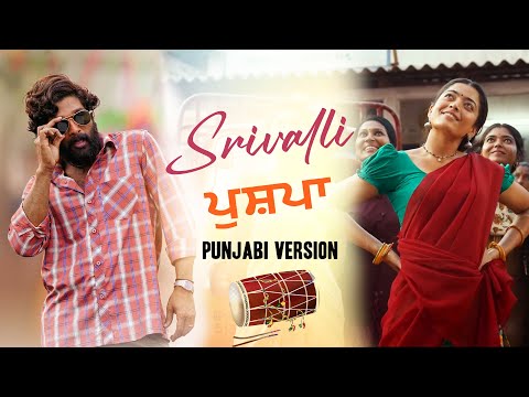 Srivalli Punjabi Version