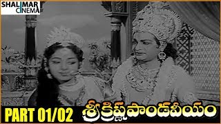 Sri Krishna Pandaveeyam Telugu Movie Part 01/02  N