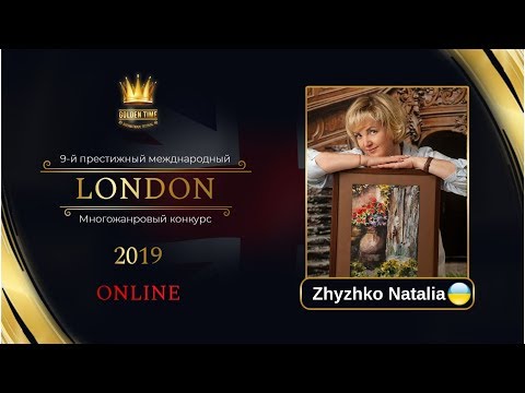 GTLO-0601-0065 - Жижко Наталия/Zhyzhko Natalia - Golden Time Online London 2019