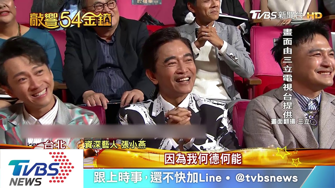 94歲母首合體! 張小燕噴淚獲終身成就獎
