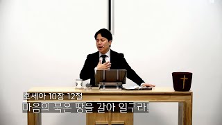 주일 설교