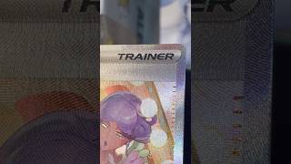 TULIP 259/182 ⭐️🌟 #pokemon #packbattle #pokemoncards #packopenning #pokemontcg
