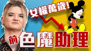[閒聊] 迪士尼又翻車!假女權把星際大戰變災難片