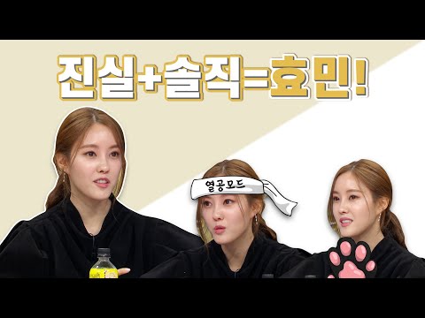 [#라디오스타] 진실+솔직=효민 #RadioSTar #TVPP스페셜