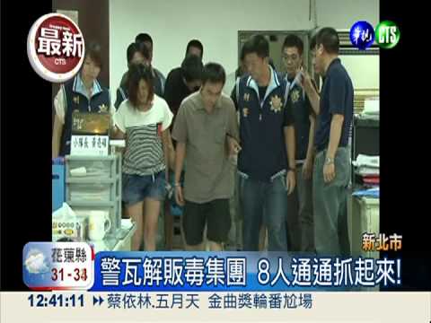 海洋音樂祭將登場 警掃毒逮8人