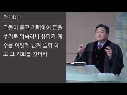 25/04/13 부평동부교회 주일오전예배 "십자가 복음" (막 14:3-9) - 강길수 목사