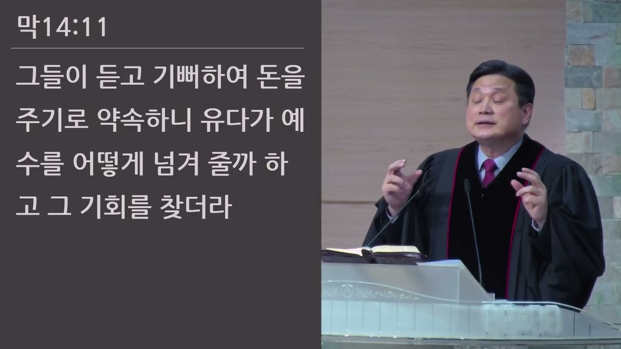 25/04/13 부평동부교회 주일오전예배 "십자가 복음" (막 14:3-9) - 강길수 목사