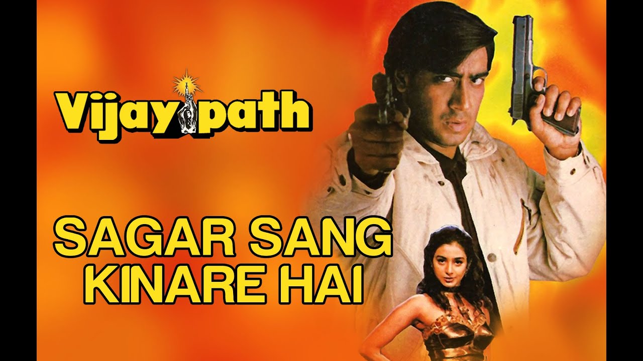 Sagar Sang Kinare Hai Phulo Sang Bahaare Hai Lyrics | Vijaypath | Kumar Sanu, Alka Yagnik | Anu Malik